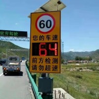 太陽(yáng)能雷達(dá)測(cè)速標(biāo)志牌 車速反饋標(biāo)志生產(chǎn)廠家