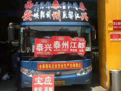 南陽(yáng)到宜興汽車回程車返程車寵物貨物托運(yùn)15861212886