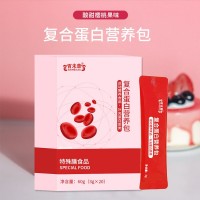 復合蛋白營養(yǎng)包廠家加工定制 各種特膳運動營養(yǎng)食品產(chǎn)品加工