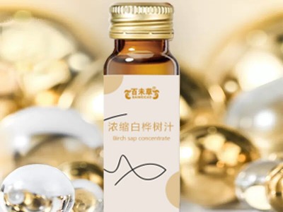 濃縮白樺樹(shù)汁源頭廠家加工定制 濃縮白樺樹(shù)汁OEM代加工