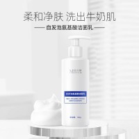 自發(fā)泡氨基酸潔面乳源頭工廠加工定制 各種潔面乳代加工