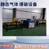 臨汾二氧化碳爆破技術(shù)設(shè)備