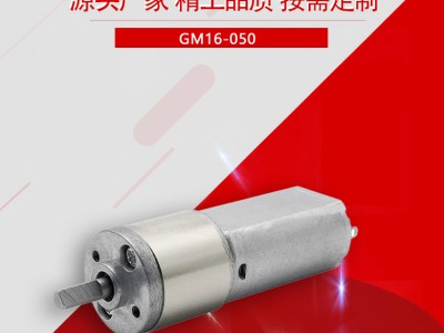 050 減速電機 低噪大扭矩牙箱安防監(jiān)控金屬齒輪箱保險柜馬達(dá)