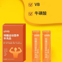 特膳運動營養(yǎng)補充食品源頭工廠OEM代加工特膳運動營養(yǎng)食品加工