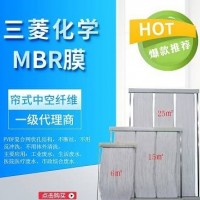 三菱化學(xué)mbr中空纖維膜分離活性污泥法用于中水回用穩(wěn)定運(yùn)行