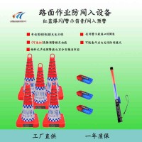 防車輛闖入預(yù)警設(shè)備價(jià)格 事故現(xiàn)場防闖入預(yù)警設(shè)備廠家