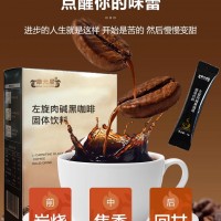 左旋肉堿黑咖啡固體飲料實力生產(chǎn)廠家代加工 恒康生物