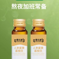 人參姜黃葛根飲-現(xiàn)貨招商 人參姜黃葛根飲-招全國代理