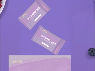 山東源頭工廠(chǎng)代加工康元星復(fù)合植物壓片糖果 恒康生物