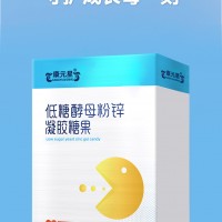 低糖酵母粉鋅凝膠糖果OEM貼牌代加工 提供合法配套手續(xù)