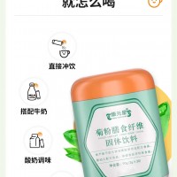 山東實力生產(chǎn)廠家OEM貼牌代加工菊粉膳食纖維固體飲料