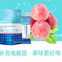 康元星無糖電解質(zhì)固體飲料廠家代加工 可定制規(guī)格