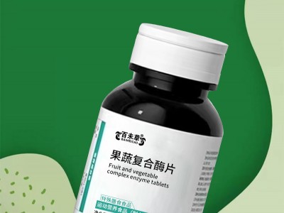 果蔬復(fù)合酶片壓片糖果源頭工廠加工定制 異型片代加工