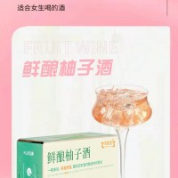 鮮釀柚子酒生產(chǎn)廠家代加工 山東鮮釀柚子酒OEM加工