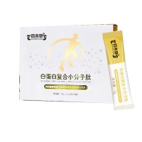 白蛋白復(fù)合小分子肽-運動營養(yǎng)食品 補充蛋白質(zhì)類廠家代加工