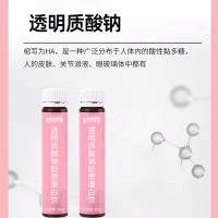 透明質(zhì)酸鈉膠原蛋白飲生產(chǎn)廠家代加工 各種飲品廠家加工