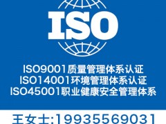三體系認證 ISO認證 ISO體系認證 質(zhì)量認證