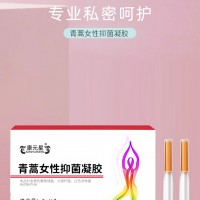 青蒿女性抑菌凝膠實力生產(chǎn)廠家加工定制 抑菌凝膠代加工