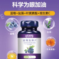 藍(lán)莓鹽藻片OEM代加工 廠家加工定制藍(lán)莓鹽藻壓片糖果