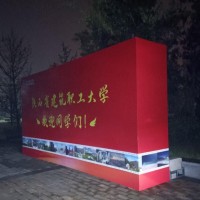 西安運(yùn)動(dòng)會(huì)背景板,運(yùn)動(dòng)會(huì)幕布,手舉牌,號(hào)碼布,廣告物料制作.