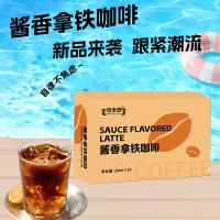 醬香拿鐵咖啡實力工廠OEM貼牌代加工 提供配套手續(xù)