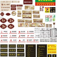 西安亞克力定做,水晶字,亞克力門牌科室牌.溫馨提示,各種標(biāo)牌