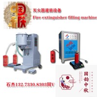 干粉滅火器自動(dòng)灌裝充氣系統(tǒng)，