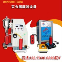 防溢出滅火器干粉罐裝裝置