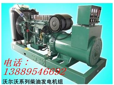 沃爾沃柴油發(fā)電機組價格
