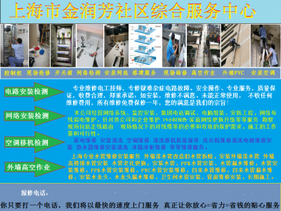 嘉定區(qū)24小時(shí)電工上門(mén)維修電路跳閘，線路維修，電路檢測(cè)