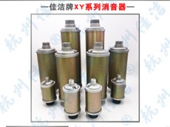 供應(yīng)XY-10消音器 擴(kuò)散器