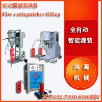 自動滅火器灌裝系統(tǒng)
