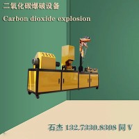 二氧化碳?xì)怏w致裂設(shè)備