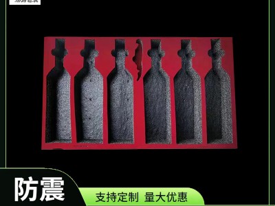 紅酒瓶珍珠棉內(nèi)襯對(duì)扣式玻璃瓶物流防碎泡沫包裝植絨布泡棉托