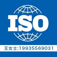 山西iso9001認證機構 ISO體系認證公司 ISO認證