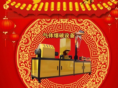 安徽和縣二氧化碳爆破工藝流程