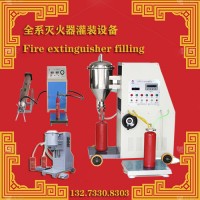 滅火器維修工裝技術(shù)