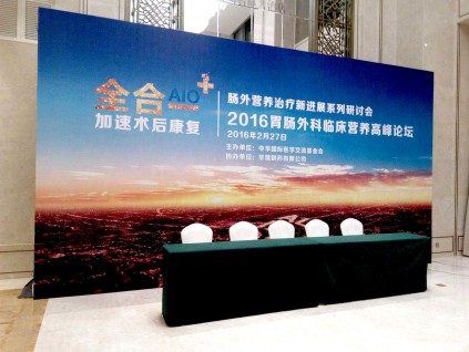 西安酒店會(huì)議背景板搭建,噴繪桁架,簽到墻,注水旗,舞臺(tái)