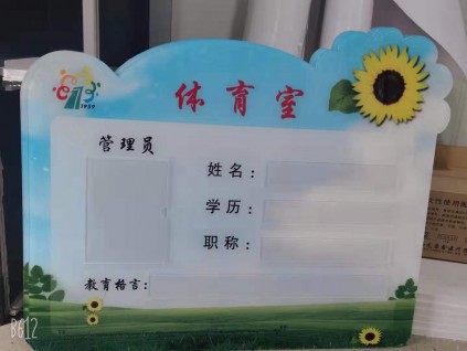 西安亞克力標(biāo)識牌.亞克力制度牌,公司門牌標(biāo)牌辦公室標(biāo)牌定做