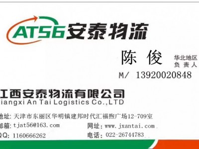 天津到肇慶物流專線，天津到肇慶危險品物流運輸公司