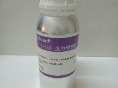 ABS粘PVC用什么膠水？慢干PVC粘ABS膠水