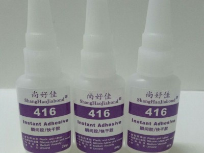 免處理硅膠粘EVA膠水，EVA粘EVA快干膠水