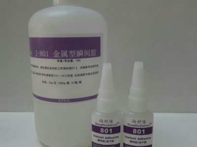 不銹鋼粘不銹鋼用什么膠水？ABS，PC塑料粘不銹鋼膠水