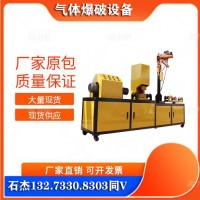 二氧化碳?xì)怏w爆破