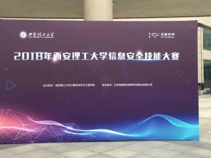 西安校園物料,桁架噴繪招牌,高校kt板條幅/錦旗/獎牌/旗幟