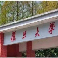 蘇州青少年暑期夏令營(yíng)開(kāi)啟復(fù)旦特色研學(xué)之旅火熱招生中