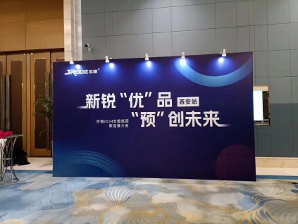 西安會議簽到背景板設(shè)計搭建,酒店會議噴繪桁架|無味黑白布噴繪