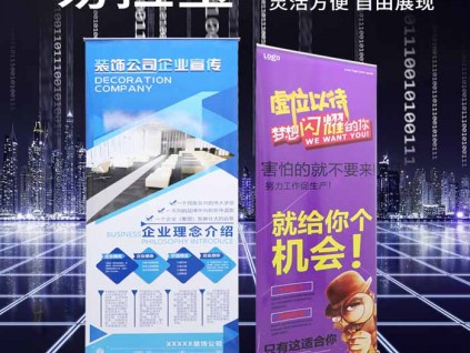 西安易拉寶打印|鋁合金易拉寶門形展架海報(bào)|宣傳展架kt板定做