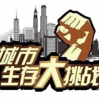 蘇州三六六社會(huì)實(shí)踐青少年獨(dú)立夏令營(yíng)城市生存挑戰(zhàn)賽等你來(lái)征服