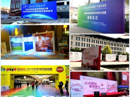 西安高新國際會議中心桁架租賃,簽到墻,背景墻,噴繪,道旗租賃